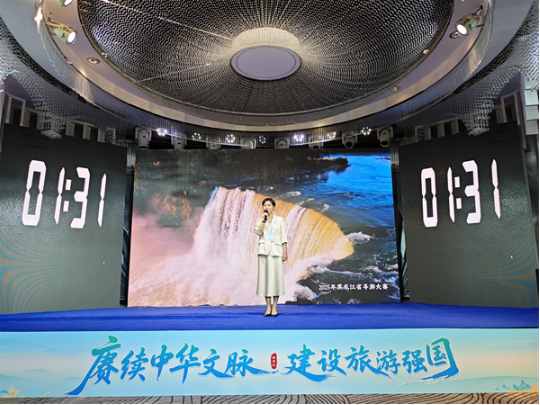 2025年黑龙江省导游职业服务技能练兵大赛在牡丹江启动3